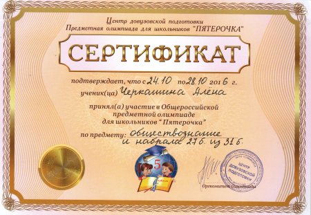 Шуточные справки