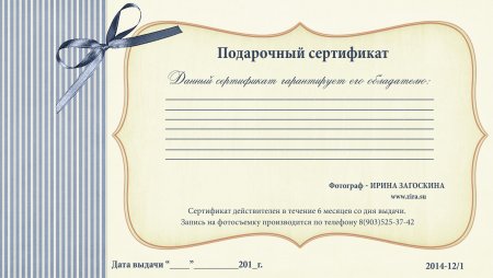 Шаблон сертификат на освобождение от домашнего задания (50 фото)