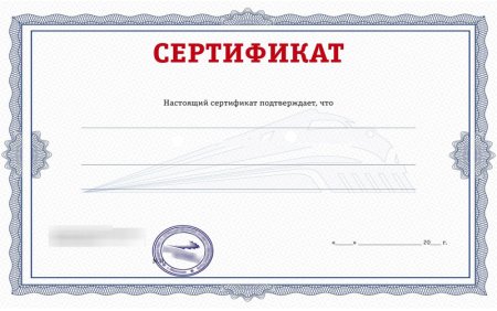 Подарочный сертификат на день рождения