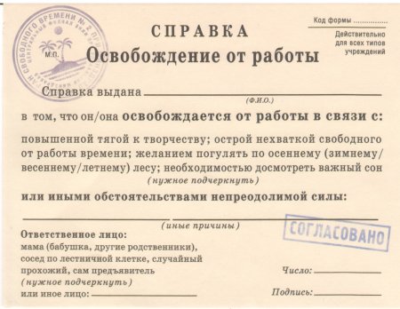 Смешной сертификат на массаж