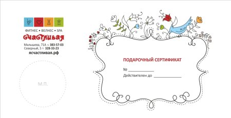 Сертификат макет