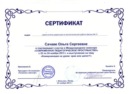 Подарочный сертификат макет
