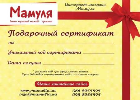 Шуточный сертификат на массаж