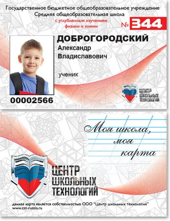 Центр школьных технологий карта
