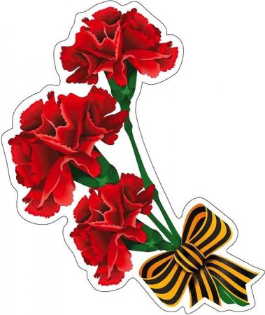Гвоздики для вырезания