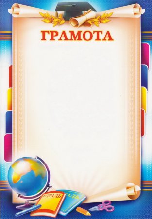 Диплом школа