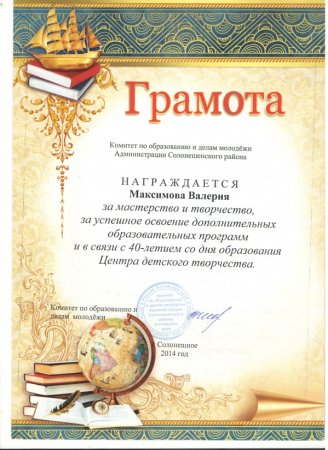 Грамота неделя математики