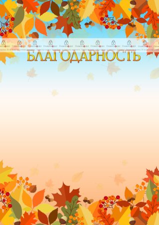 Осенние рамки для детского сада