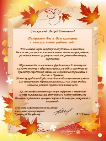 Грамота осенние поделки