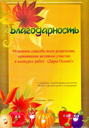Фоны осень для детского сада