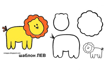 Аппликация Львенок