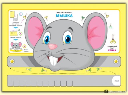 Маска ободок