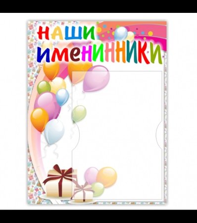 Календарь дней рождений сотрудников