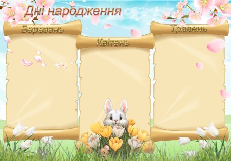 Осенние именинники в детском саду