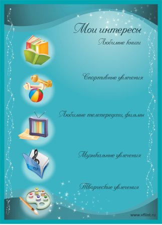 Портфолио школьника
