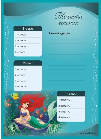 Красивое портфолио для девочки