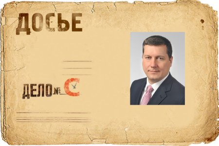 Досье с фотографией