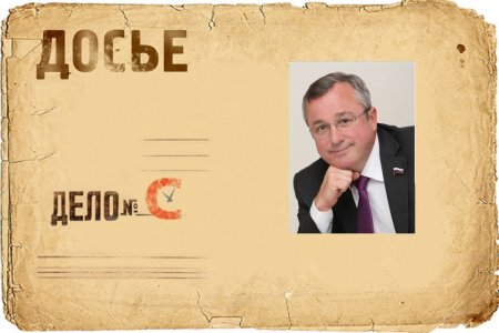 Досье на человека