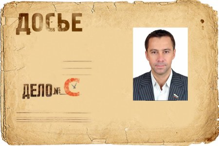 Досье с фотографией