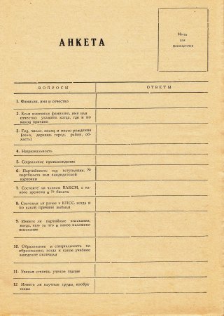Досье шаблон