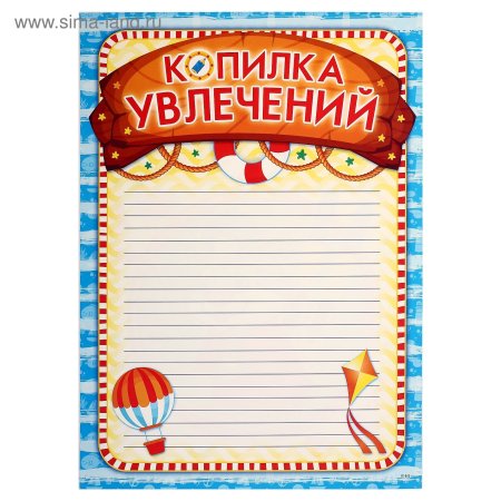 Наши успехи и достижения