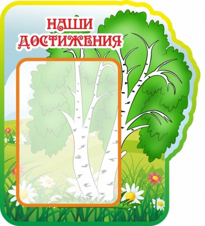 Классный уголок