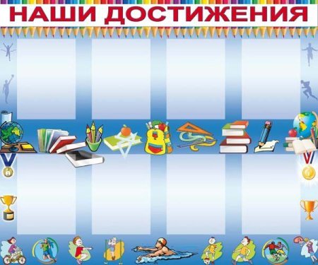Гифки наши достижения
