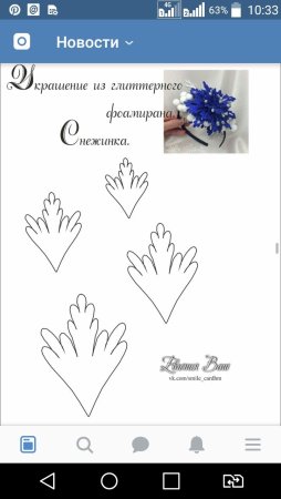 Снежинки из фоамирана трафареты