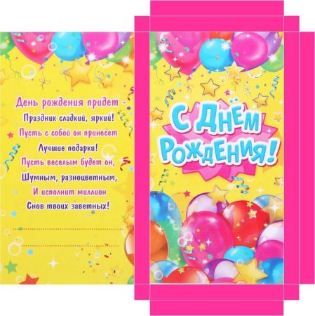 Этикетка шоколада