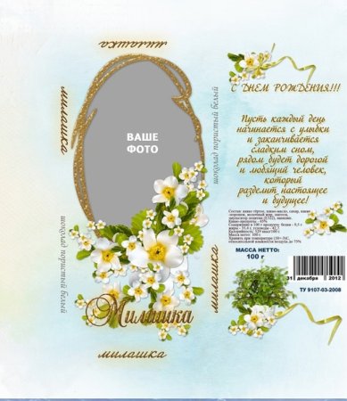 Шоколад Юбилейный этикетка
