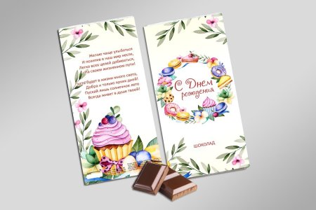 Обертка на шоколад мужчине