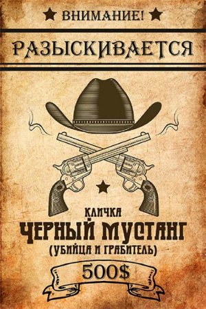 Рамка разыскивается