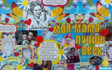 День матери плакат шаблон