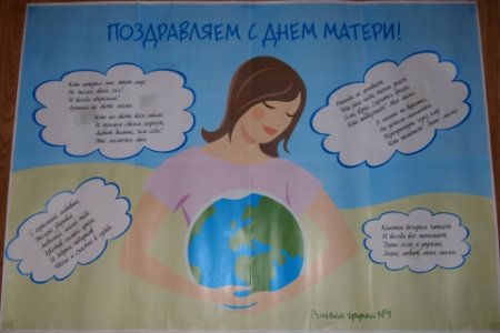 День матери раскраски для стенгазета