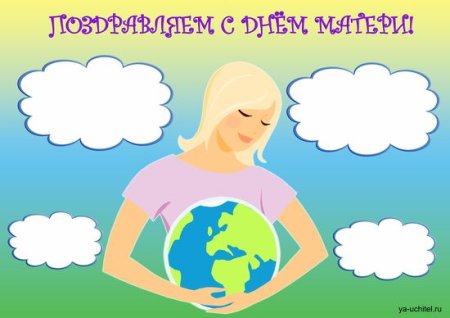С днем воспитателя раскраска