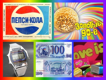 Постеры в стиле 90-х