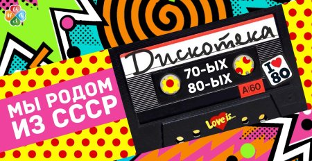 Фон в стиле 90-х