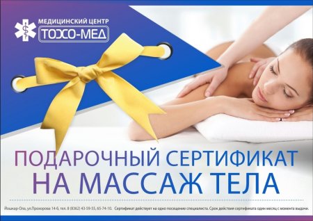 Подарочный абонемент