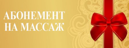 Подарочный сертификат образец