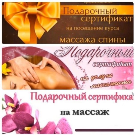 Подарочный сертификат в спа салон