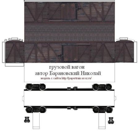 Вагон выкройка