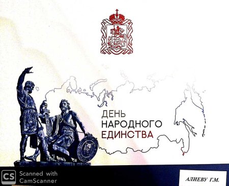 Многонациональная картинка