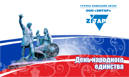 День народного единства фон