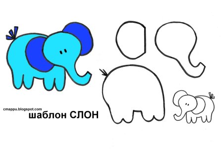 Шаблон слона для аппликации