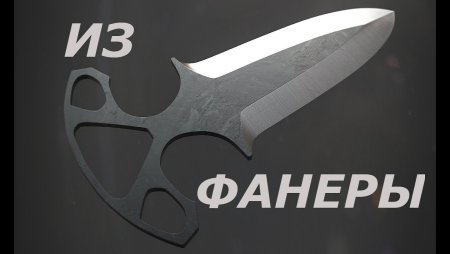 Нож КС го чертеж ТЫЧКОВЫЕ ножи