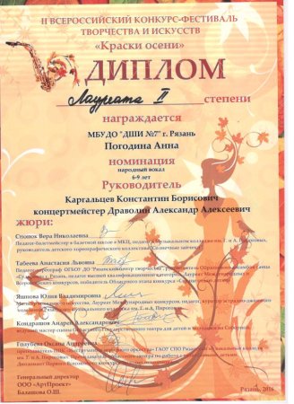 Открытки с поздравлением с Мисс осень
