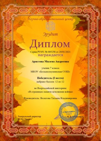 Осенний бал рамка