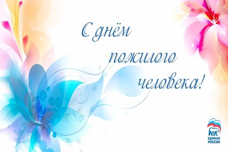 С праздником надпись красивая