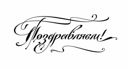 День пожилого человека раскраска