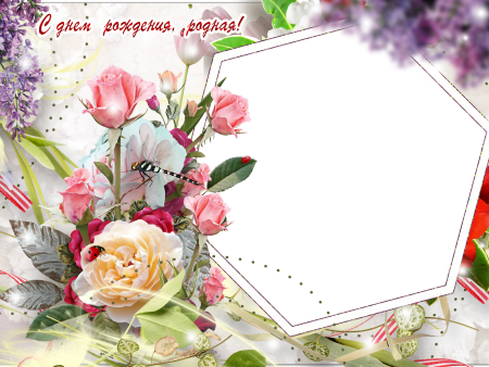 Красивые рамки